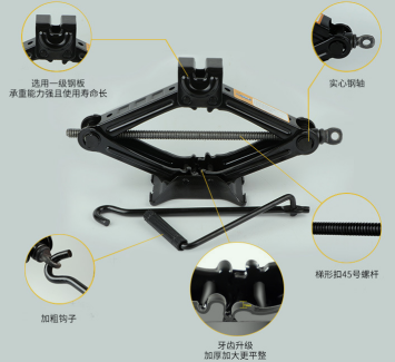 壞掉的剪式千斤頂建議報廢處理